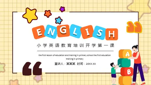 小学英语教育培训开学第一课PPT课件