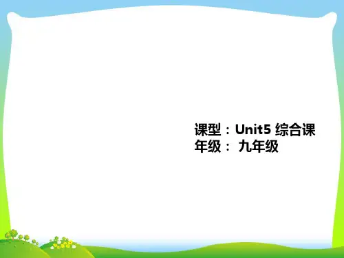 人教版英语九全Unit5(综合课)教学课件(共37张PPT)