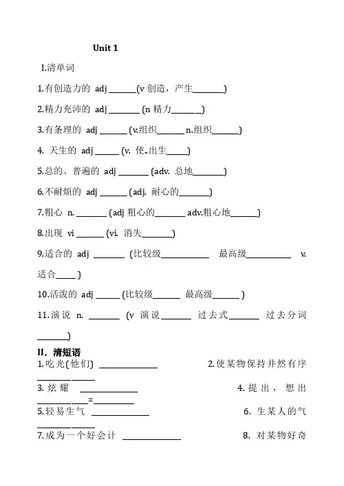 2022牛津译林版九年级上册英语 Unit 1 ---2基础测试题附答案不全