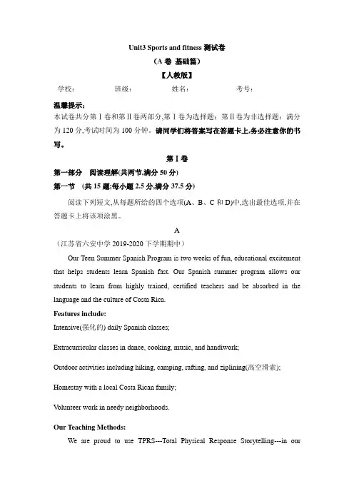 人教版高一英语 Unit 3 单元测试(含答案)