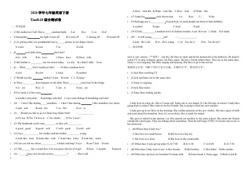 2020年七年级下册英语Unit8-unit10 综合测试题