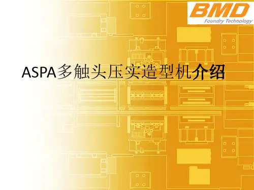 BMD造型线介绍20140524