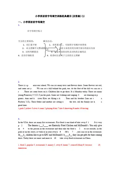 小学英语首字母填空训练经典题目(及答案)(1)