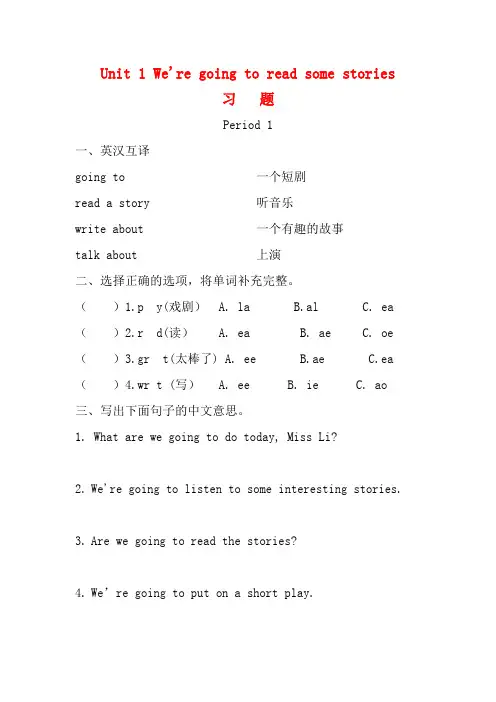 2020年【湘少版】(三起)五年级英语下册-Unit 1同步习题(含答案)