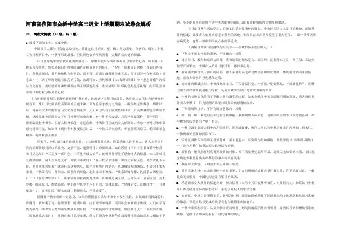 河南省信阳市金桥中学高二语文上学期期末试卷含解析