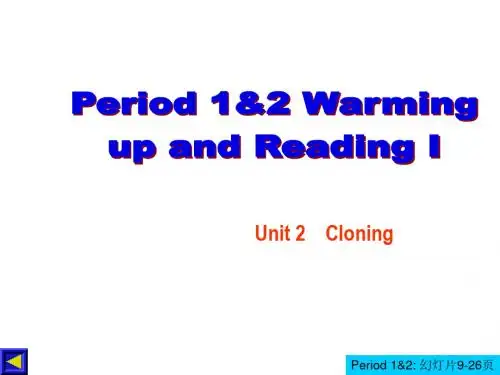 unit2 cloningppt课件.ppt