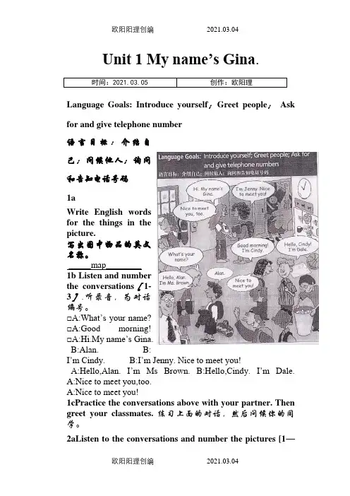 人教新目标七年级英语上册电子课本(版)之欧阳理创编