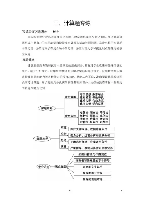 专练18 应用动力学、动量和能量观点分析多过程问题