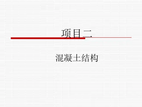 已知板截面尺寸和配筋-钢筋混凝土结构及砌体结构
