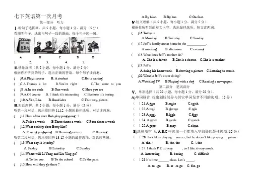 仁爱版英语七年级下册第一次月考 (3)