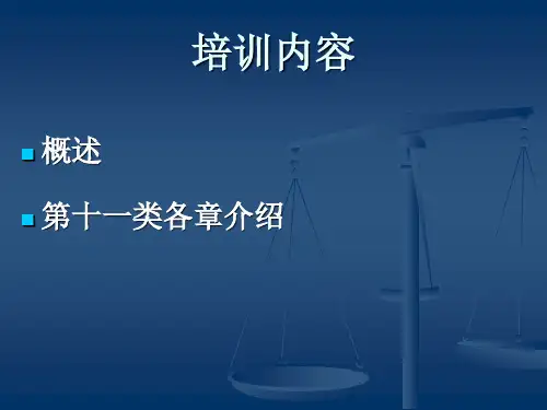 纺织品商品知识与归类
