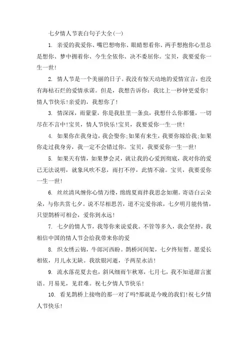 七夕送花温馨唯美祝福语简短大全