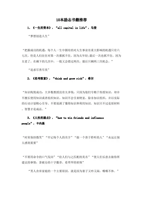 10本励志书籍推荐