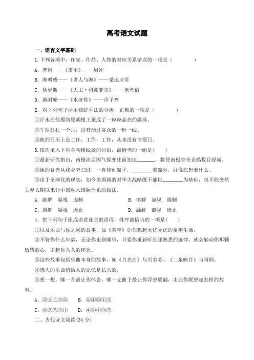 2002年高考语文试卷