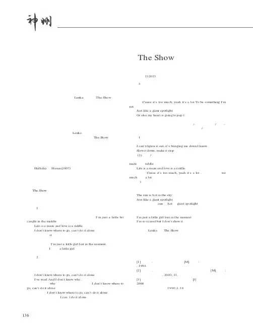 从系统功能语言学的语篇衔接理论看流行歌曲The Show歌词