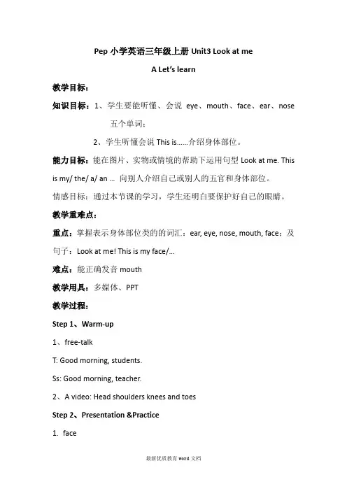 Pep小学英语三年级上册Unit3-Look-at-me