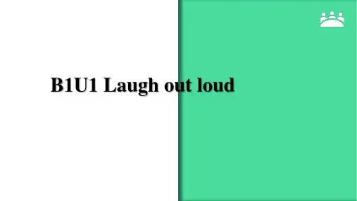 Unit 1  Laugh Out Loud高中英语新教材外研版词汇专项学习(选择性必修第一册)