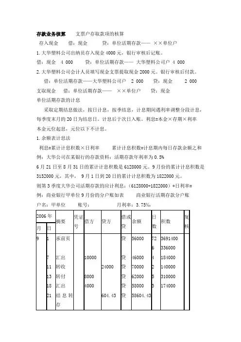 整理资料