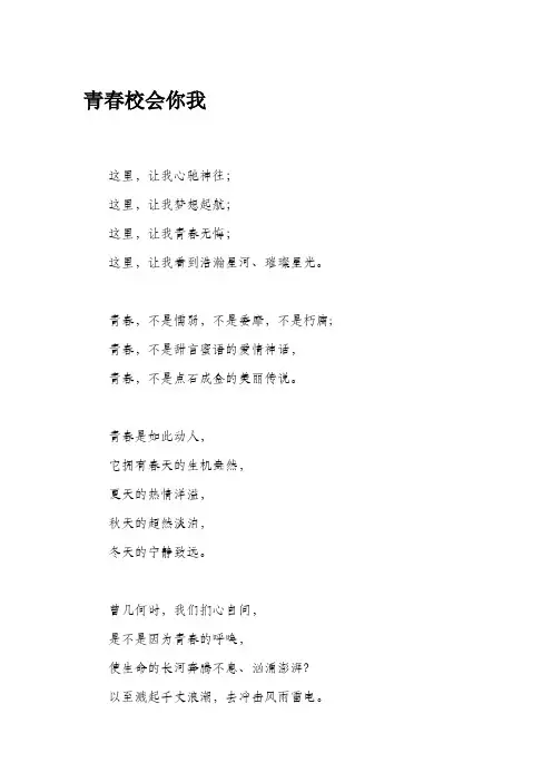 团拜会朗诵稿