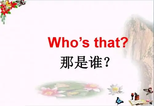 三年级英语上册Unit3PlayingTogether》(Lesson2) PPT精品课件北师大版(三起)