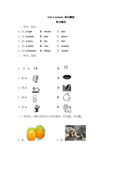 【精品】三年级下册英语Unit 3 Animals测试卷 鲁科版(五四学制)(含答案)