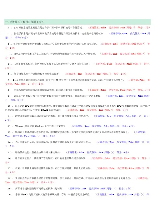 10大学计算机基础知识
