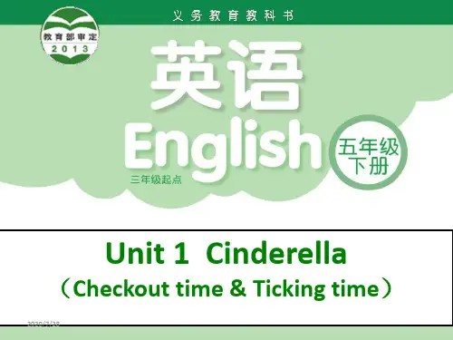 新译林版五年级英语下册Unit1_Cinderella课件