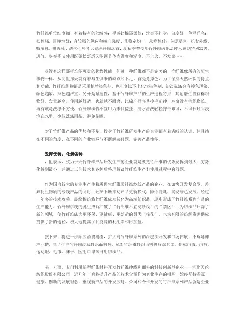 汇竹天下竹纤维,坚持不懈谋求发展