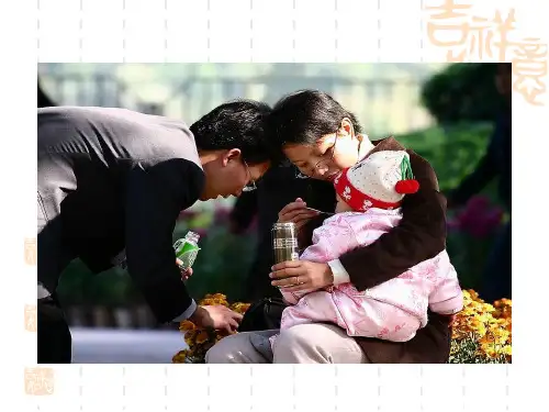 部编版《散步》PPT优质课件1