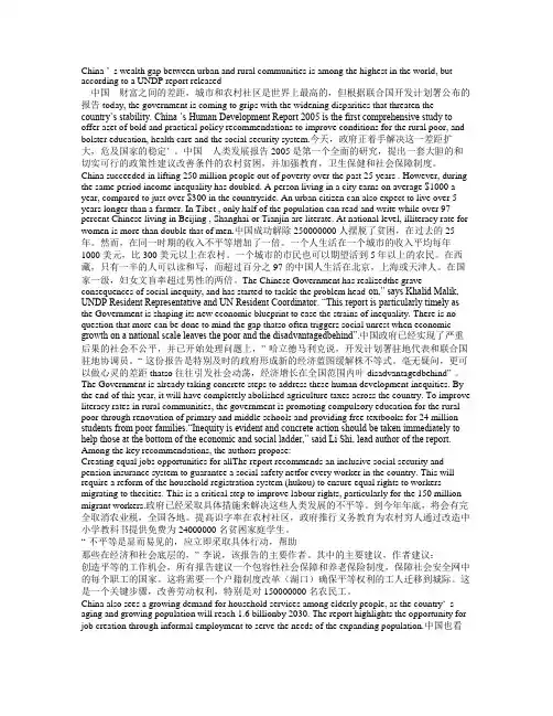 时文翻译最终