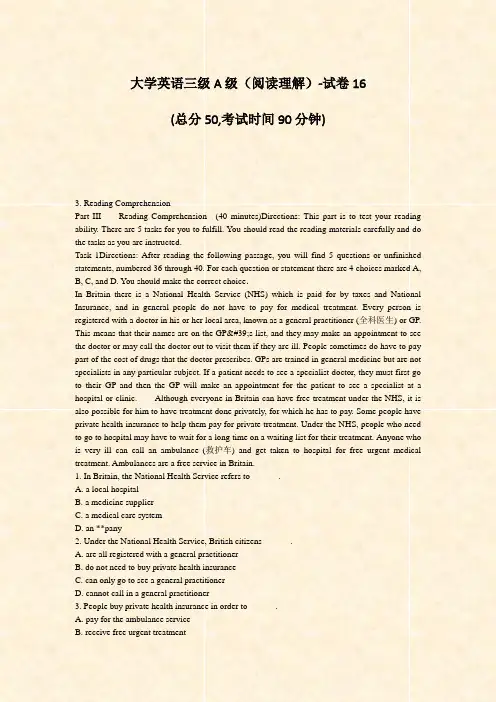 大学英语三级A级阅读理解-试卷16_真题-无答案
