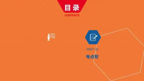 河南省中考英语复习考点知识过关第二十二讲九全Unit13_14课件