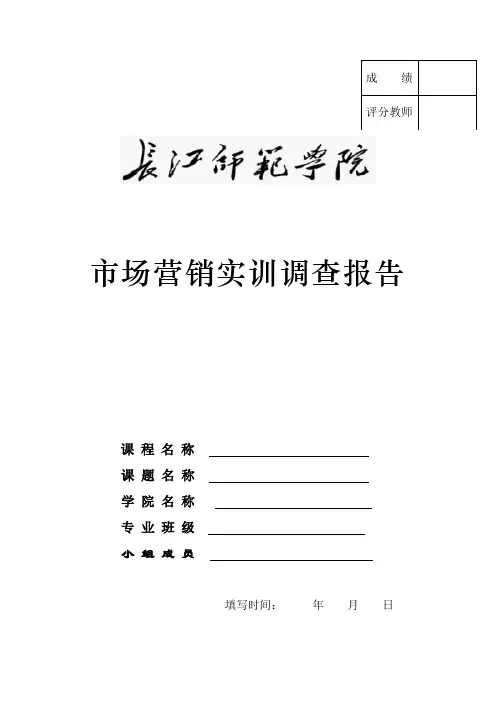 乡村基市场营销环境分析