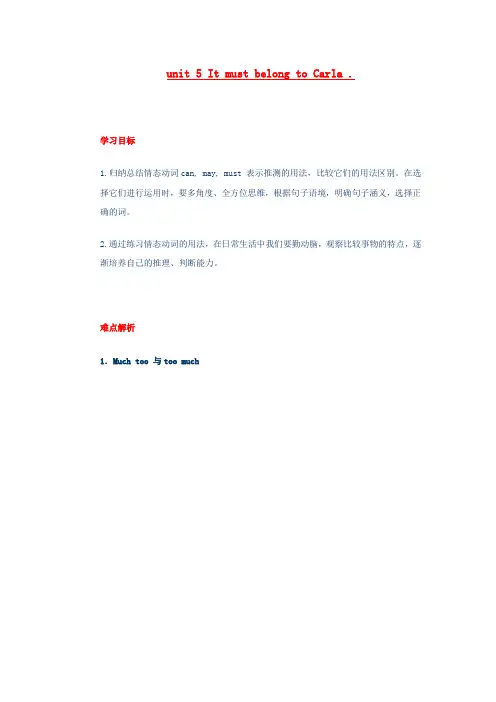 九年级英语unit5复习资料 It must belong to Carla教案