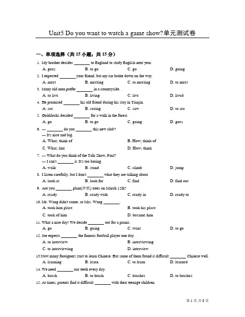 人教版英语八年级上册第五单元测试题及答案Unit 5