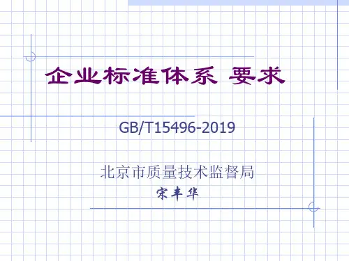 企业标准系统 请求
