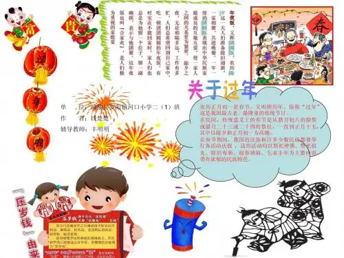 新年快乐