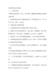 血液透析机技术指标