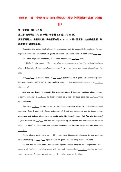 北京市一零一中学2019_2020学年高二英语上学期期中试题(含解析)