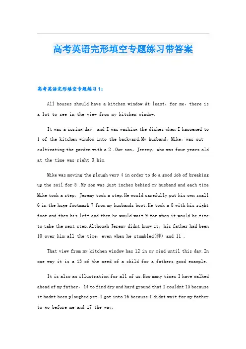 高考英语完形填空专题练习带答案