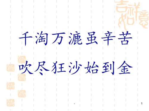 中考现代文阅读——散文专项阅读讲解PPT课件