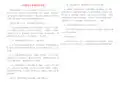 精选五年级语文暑假作业安排