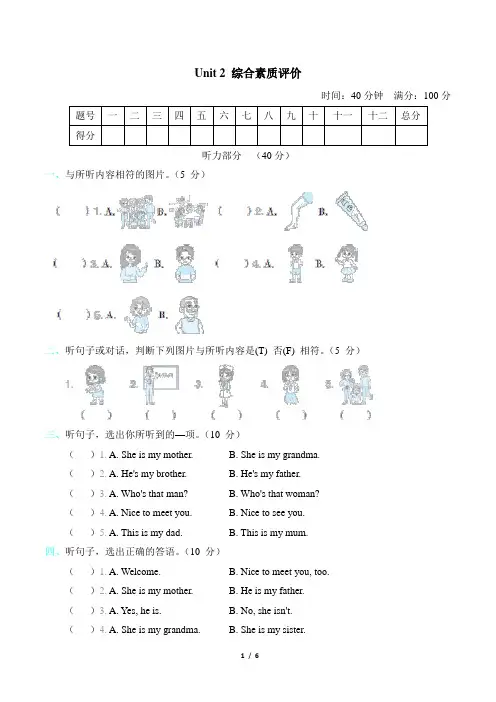 2024年人教pep版三年级下册英语Unit 2综合检测试卷及答案