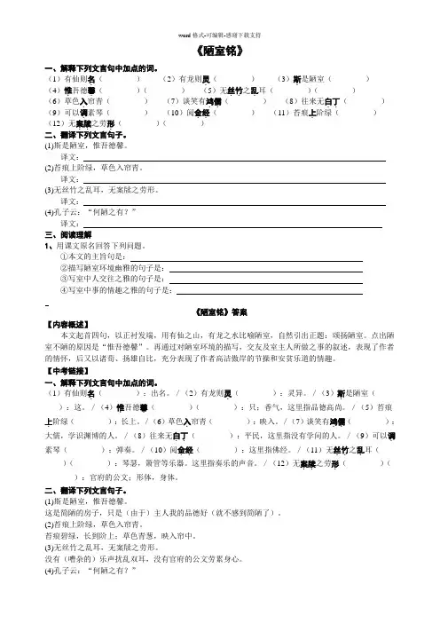 《陋室铭》练习题及答案