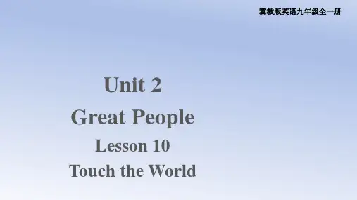 Unit+2+Lesson+10+课件2023-2024学年冀教版英语九年级全一册