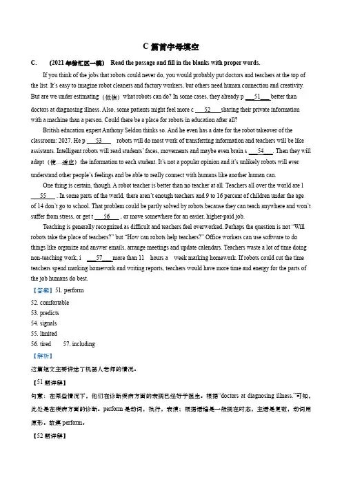 2021年上海中考英语一模专题汇编专题07 C篇首字母填空 (解析版)