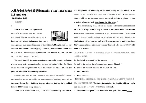 高考英语一轮复习 Module 6 The Tang Poems Old an