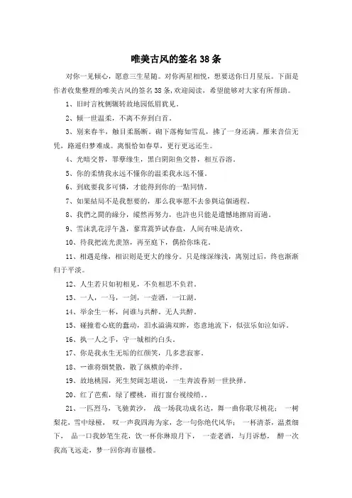 唯美古风的签名38条