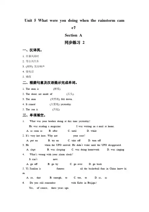 英语人教版八年级下册Unit5 SectionA(3a-3c)