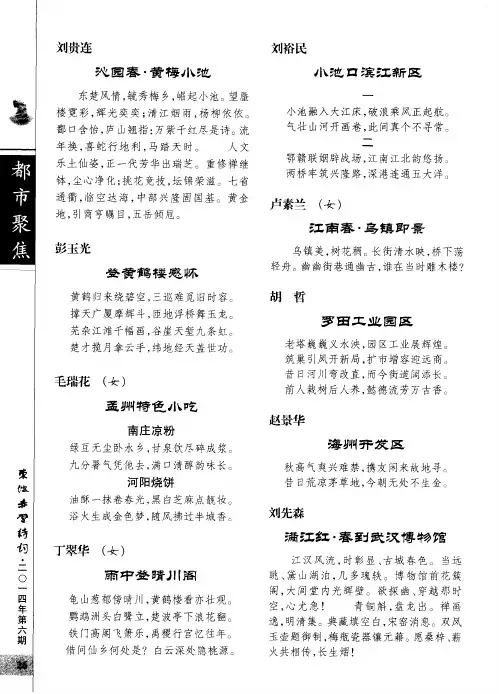 登黄鹤楼有感 2